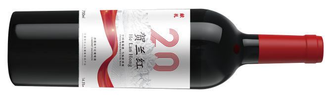 Hejinzun Winery, Helan Hong Classic 20, Helan Mountain East, Ningxia, China 2018